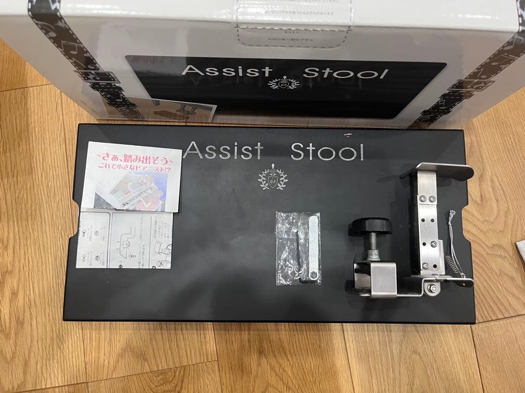 アシストスツール&アシストペダル&ハイツールセット