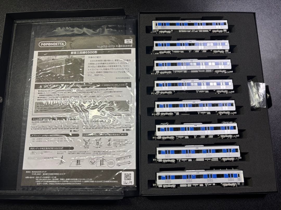 ポポンデッタ　6058都営6500形　三田線8両セット