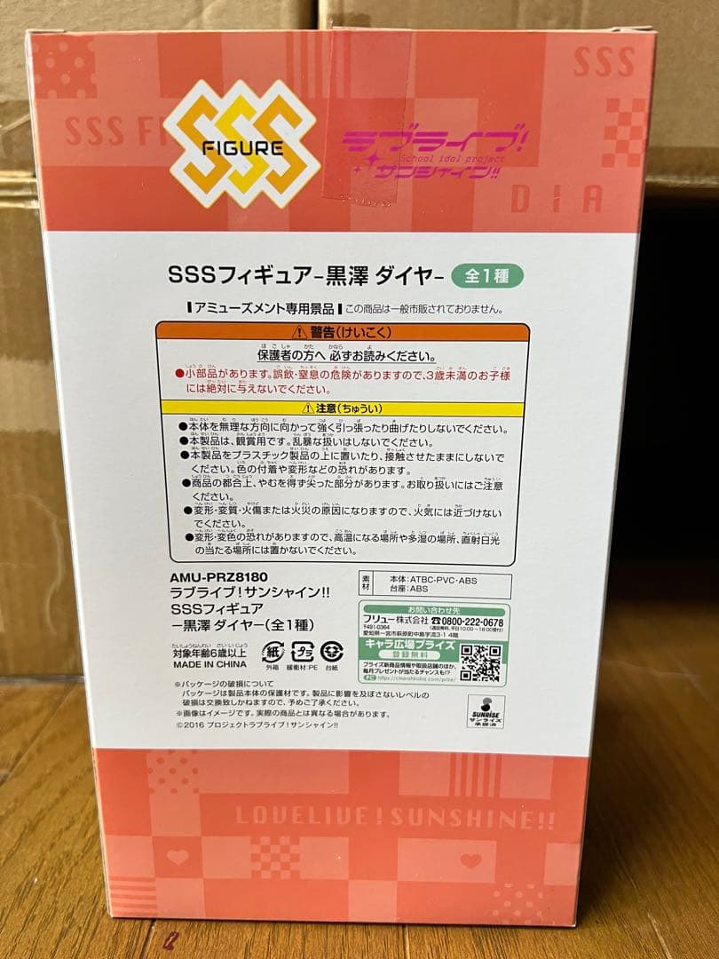 【72個】ラブライブ！サンシャイン!! SSSフィギュア 梨子 曜 千歌 ダイヤ