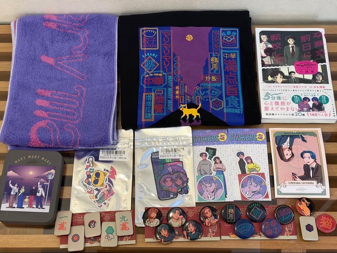 マリマリマリー キャラクターグッズ レアセット販売 コレクション