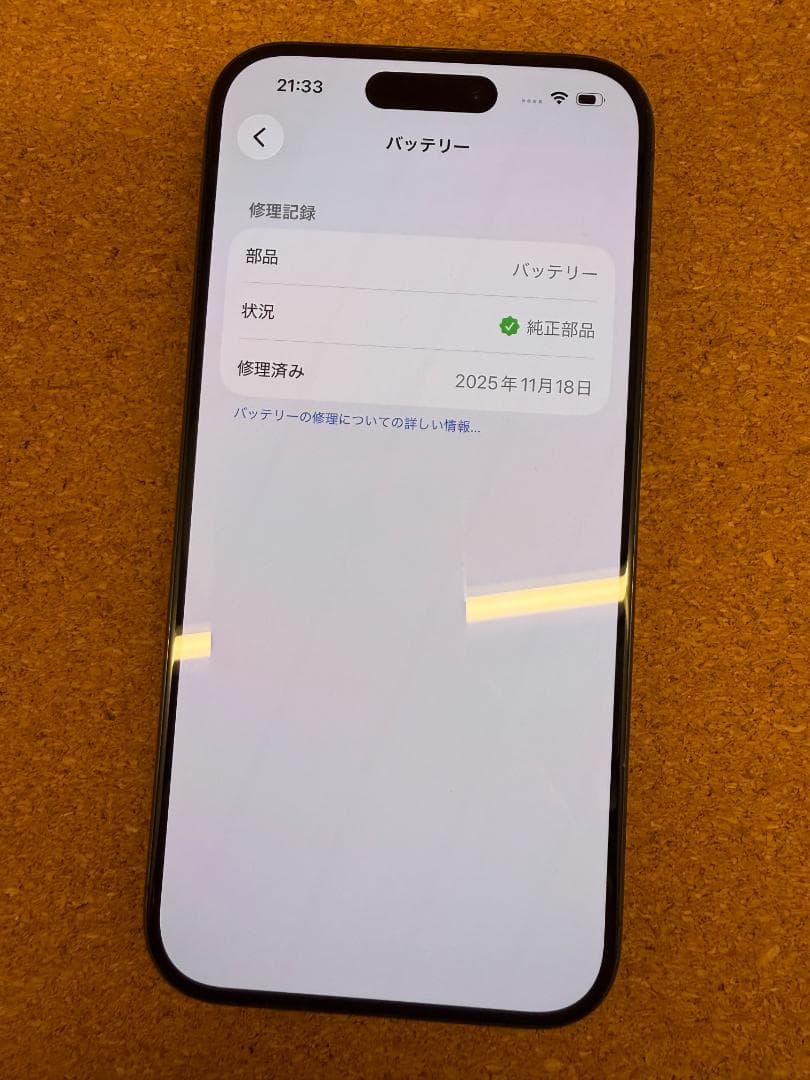 iPhone 15 Pro ブラック 128 GB バッテリー100%