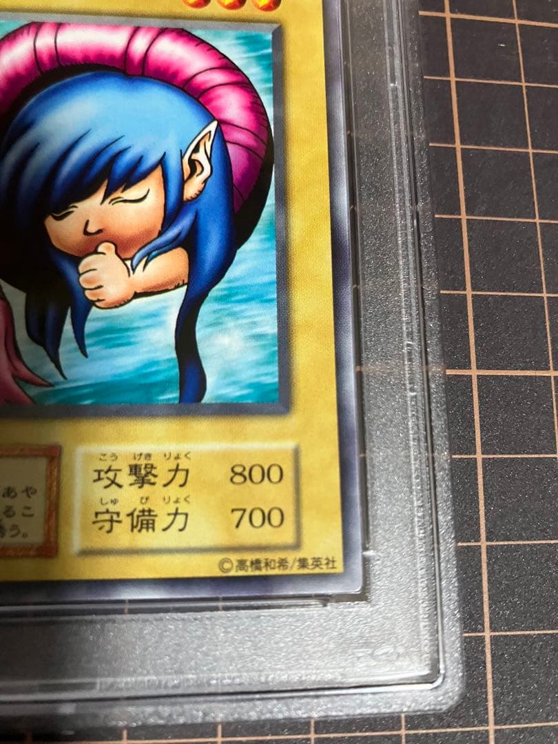 眠り子 PSA10 遊戯王　初期　Vol.1　Nemuriko GEM Mint