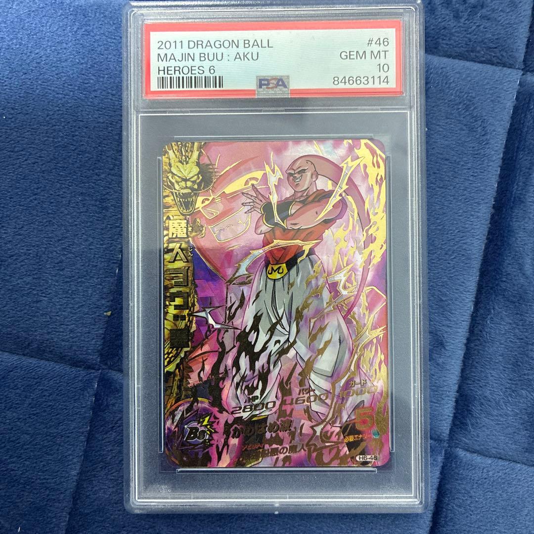 ドラゴンボールヒーローズ　H6-46 魔人ブウ：悪　PSA10
