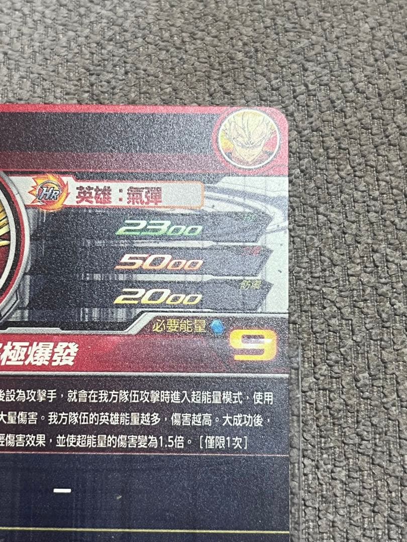 EVT2-SEC2 P ベジータ スーパーパラレル SDBH