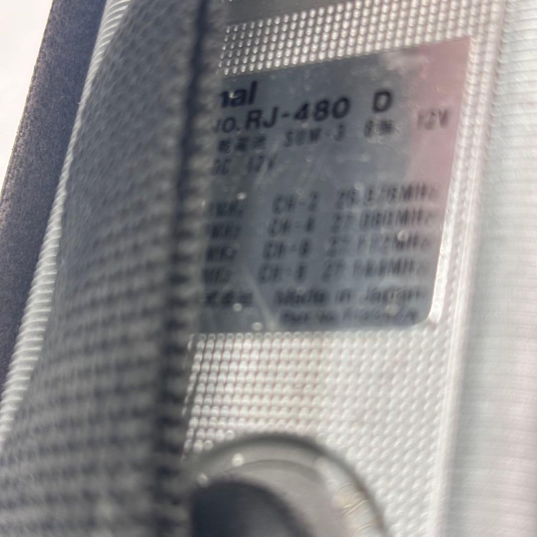 昭和レトロ　RJ-480D National トランシーバー 4台