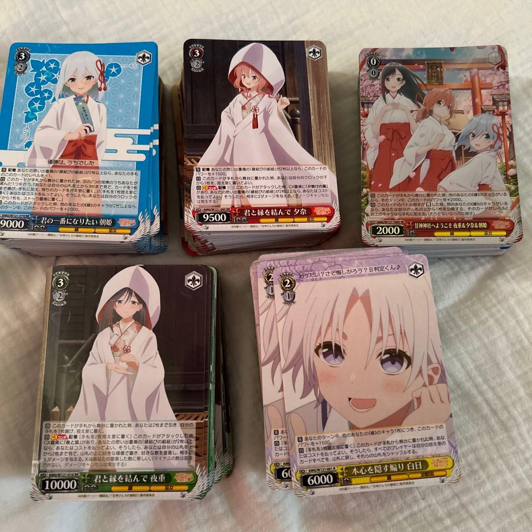 s*r様 『最安値』甘神さんちの縁結び　RR以下+TD4コン　ヴァイスシュヴァル