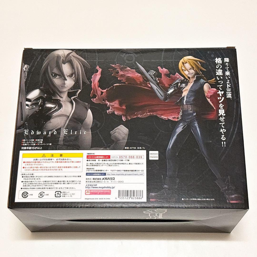 【予約購入特典付き】G.E.M.シリーズ 鋼の錬金術師 エドワード・エルリック