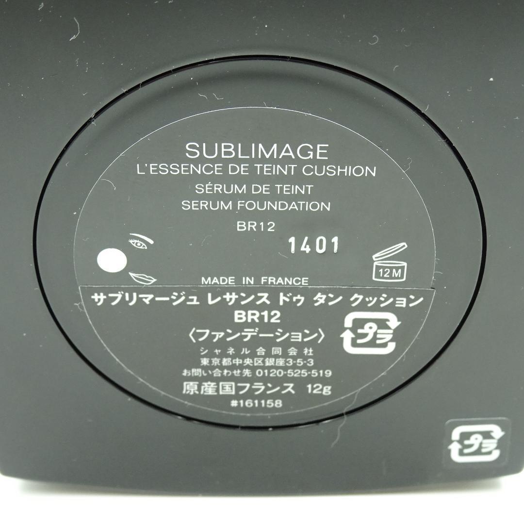 シャネル　サブリマージュ　レサンス　ドゥ　タン　クッション　BE12
