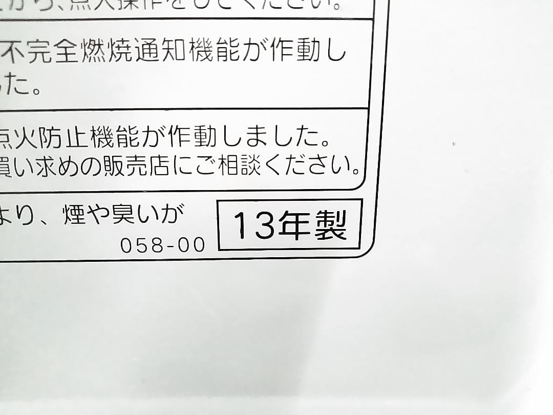 コロナ 石油ファンヒーター FH-ST3613BY 10-13畳 2013年製★