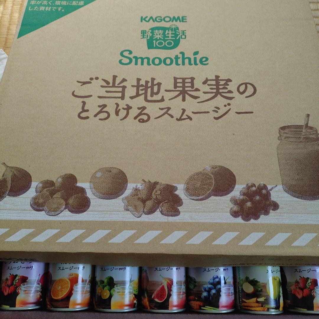 ブーツと革製品　カゴメ 野菜生活プレミアム2箱とスムージー 1箱