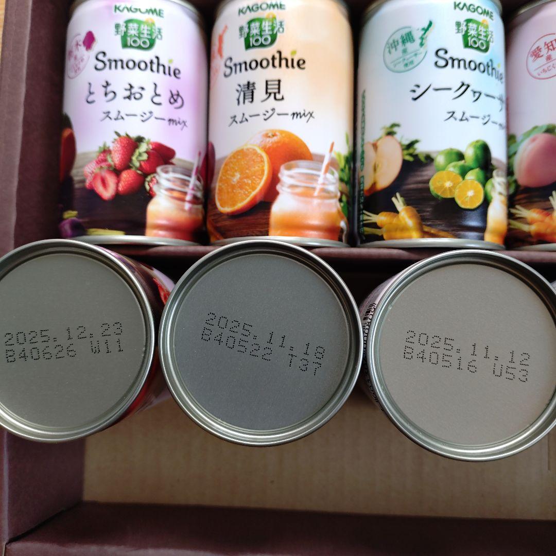 ブーツと革製品　カゴメ 野菜生活プレミアム2箱とスムージー 1箱