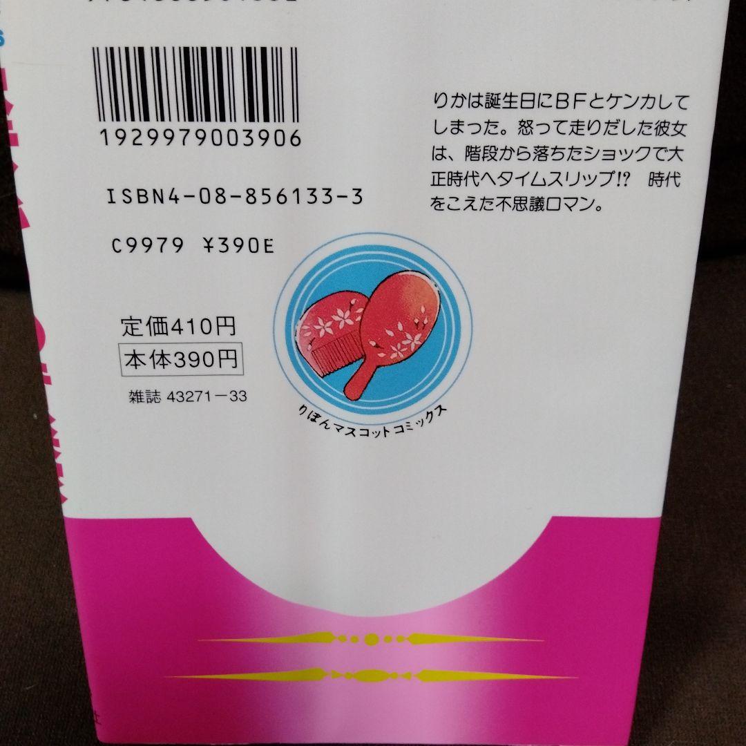 高田エミ　昼下がりの音楽家