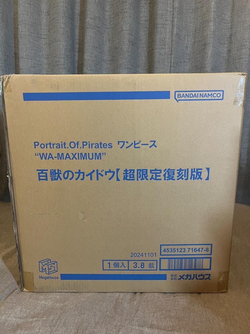 P.O.Pワンピース 百獣のカイドウ【超限定復刻版】 ※タツ