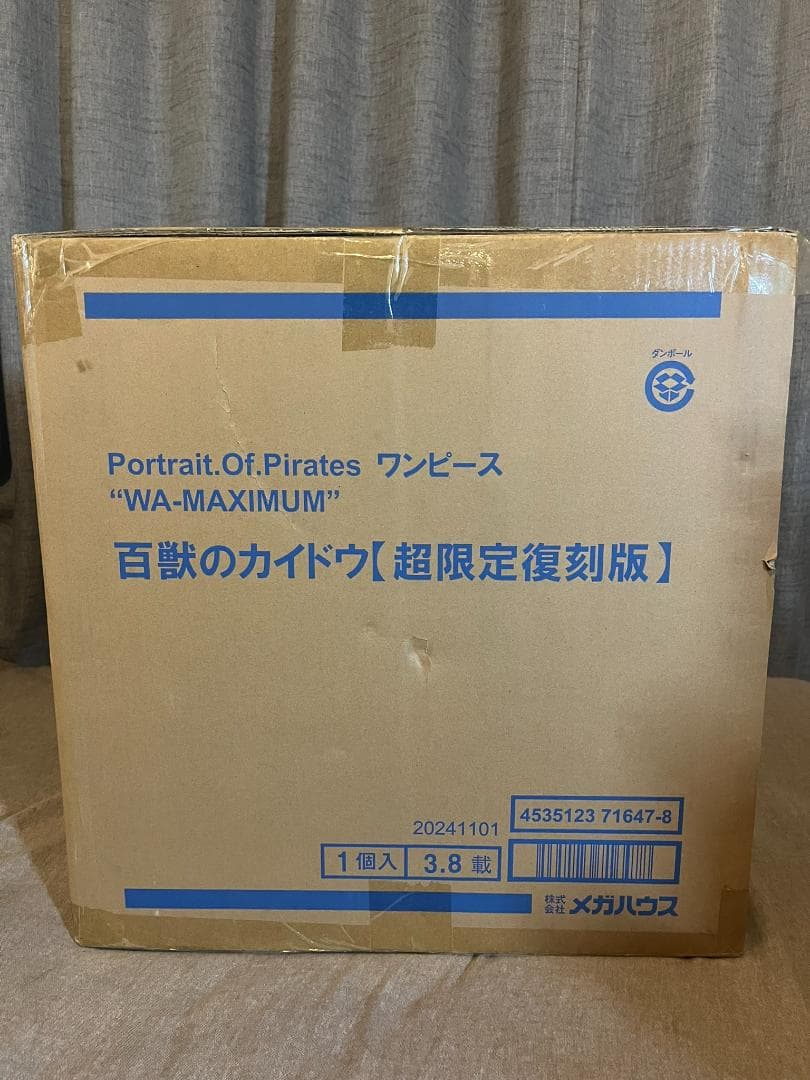 P.O.Pワンピース 百獣のカイドウ【超限定復刻版】 ※タツ