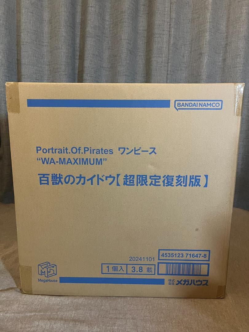 P.O.Pワンピース 百獣のカイドウ【超限定復刻版】 ※タツ