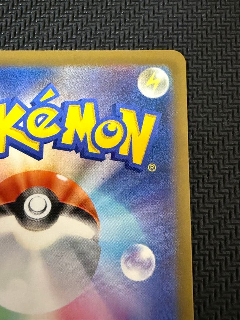 メガゲンガーex SAR レリーフズレ