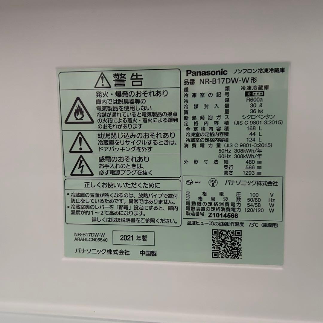 冷蔵庫・冷凍庫 CB