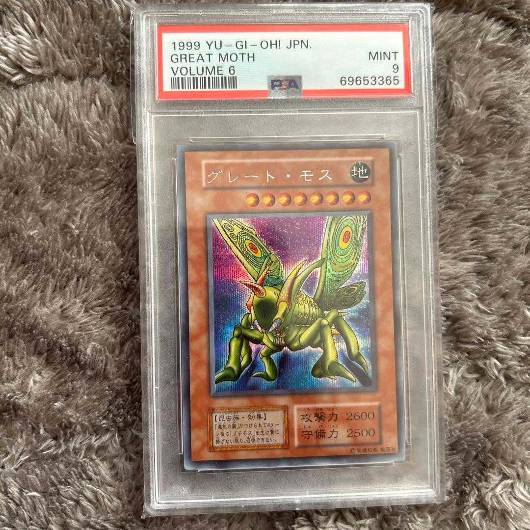 1999 グレート・モス MINT psa9