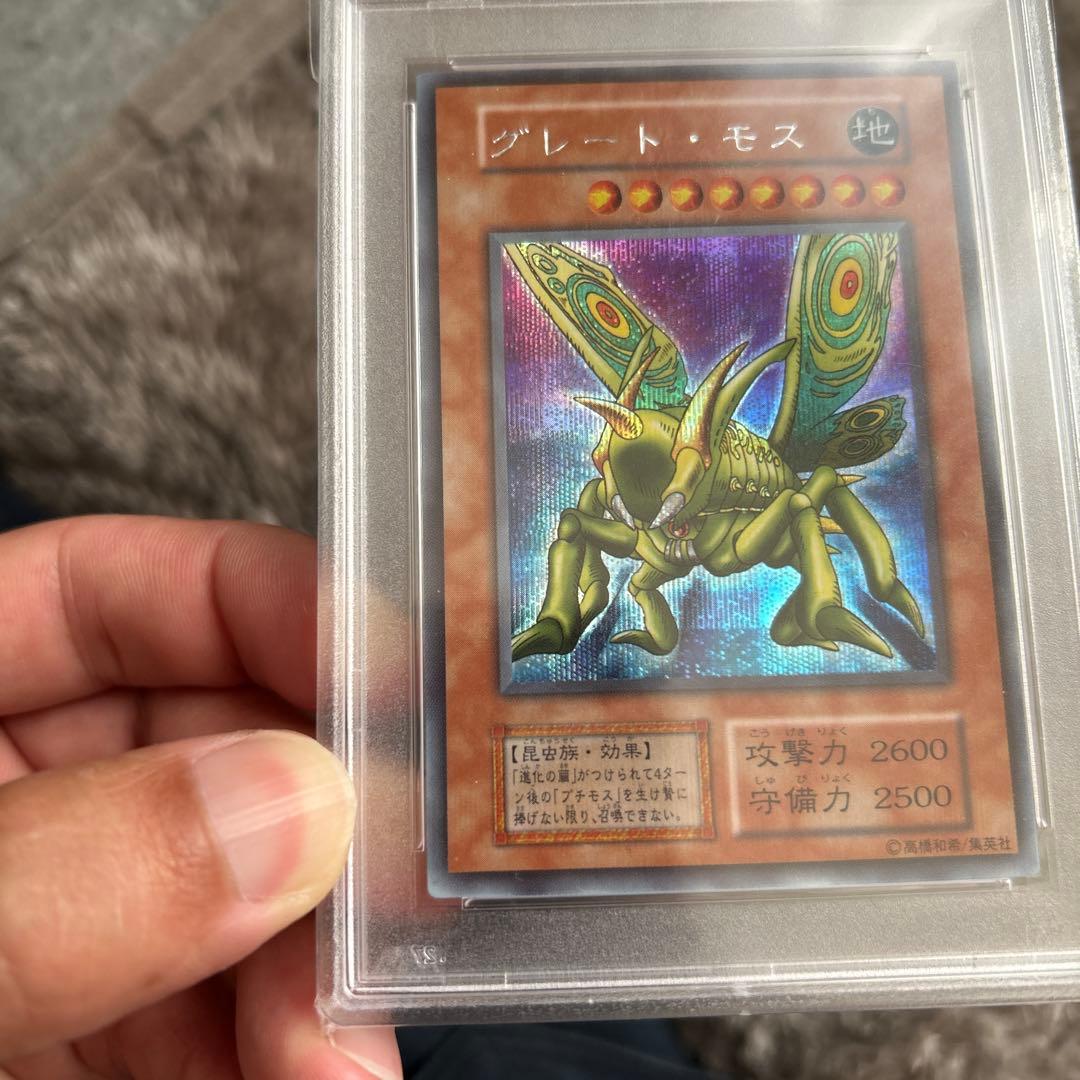 1999 グレート・モス MINT psa9