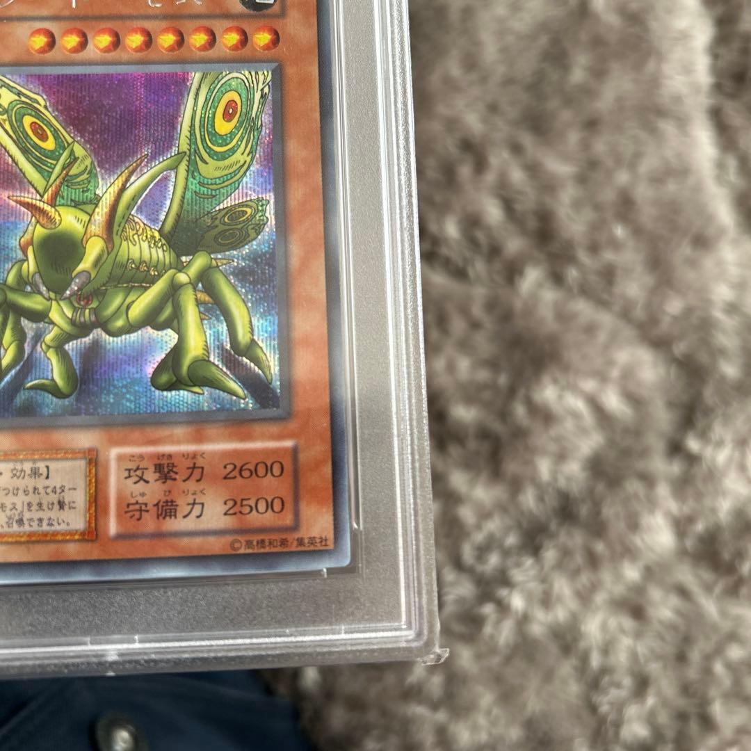 1999 グレート・モス MINT psa9