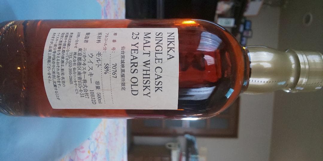 ニッカウヰスキー余市25年原酒醸造所限定,宮城峡25年原酒25年醸造所限定