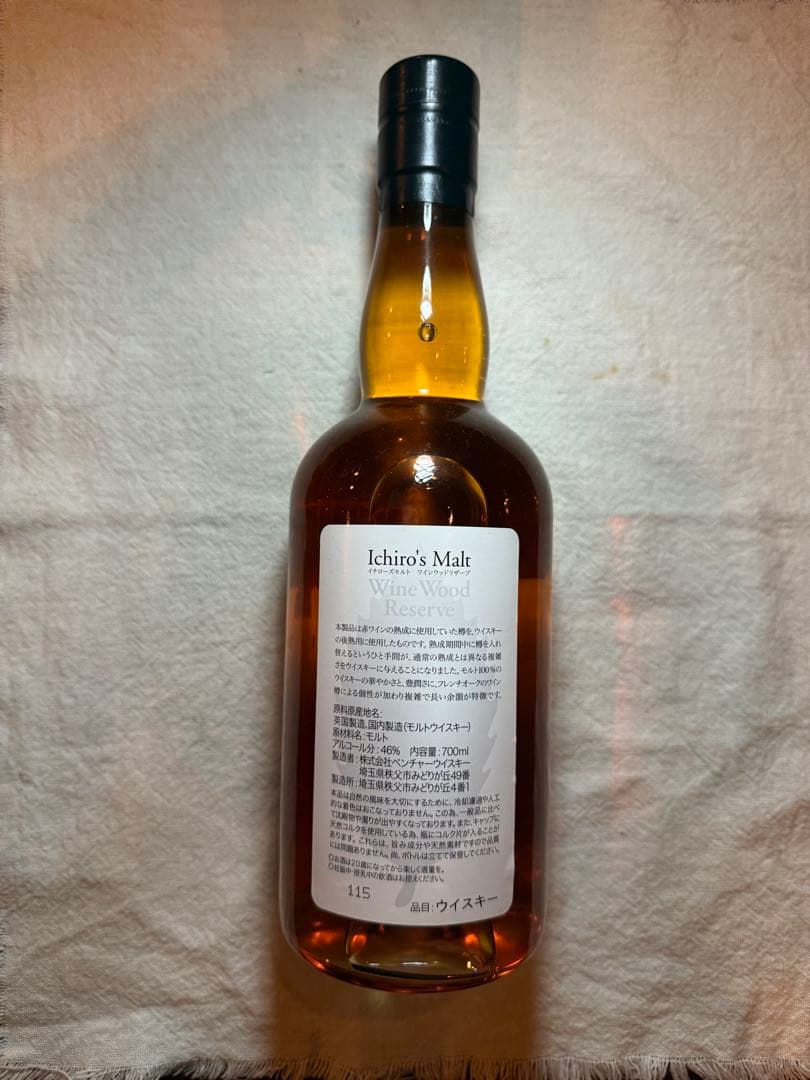 イチローズモルト　ワインウッド　新品未開封　箱付き　ジャパニーズウイスキー