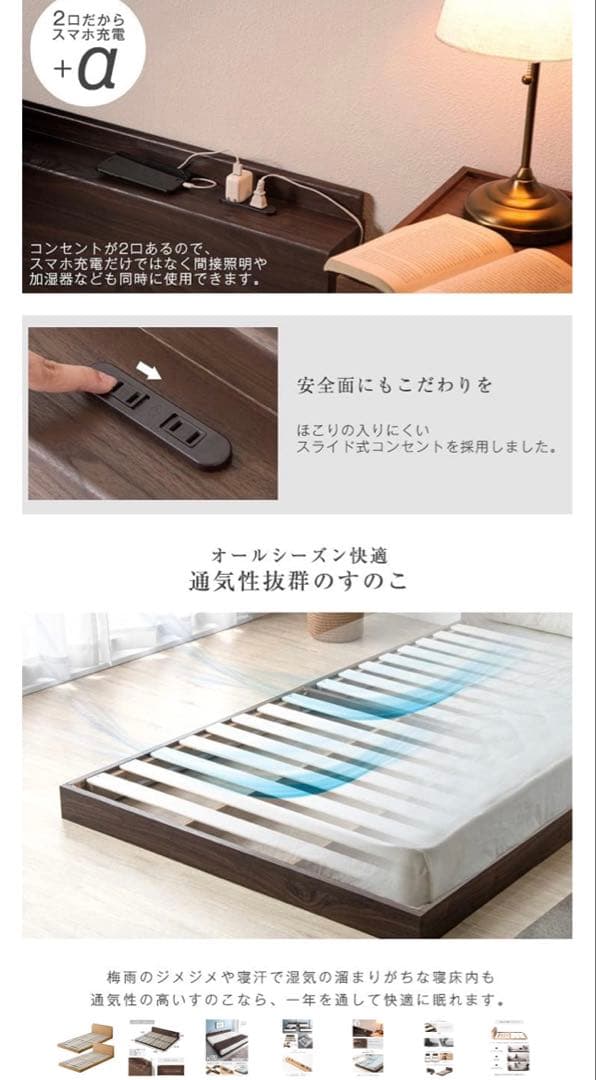 タンスのゲン シングル　宮棚付き ローベッド ベッドフレーム 2口コンセント