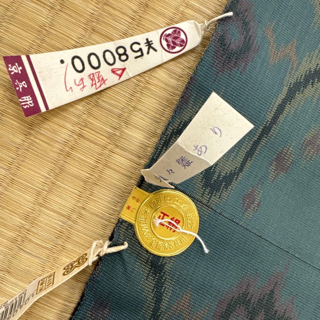 西陣織　名古屋帯反物　太子間道