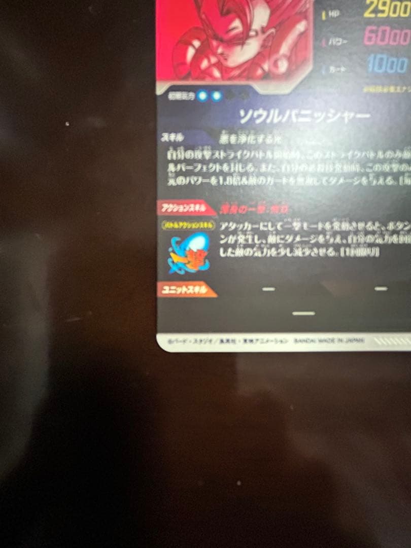 ドラゴンボールダイバーズ　SDV7-062 ゴジータ　パラレル