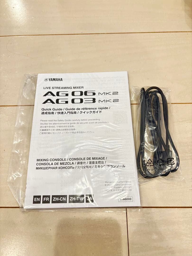 YAMAHA AG03 MK2 ミキサー（箱無し）