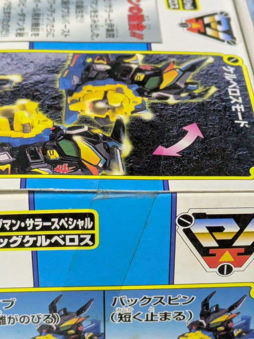 スーパービーダマン　スタッグケルベロス　新品未開封