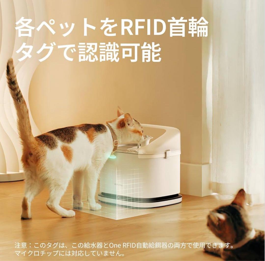 【新品】PETLIBRO 自動給水器 RFIDタグで飲水量を管理 多頭飼いに