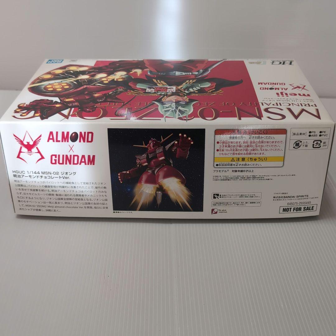 【非売品】明治アーモンドチョコレートキャンペーン　限定ガンプラ　HGジオング