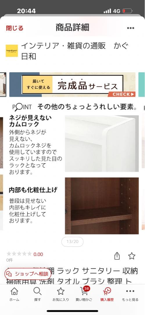 トイレ収納棚 スライド扉 木製 ホワイトウッド