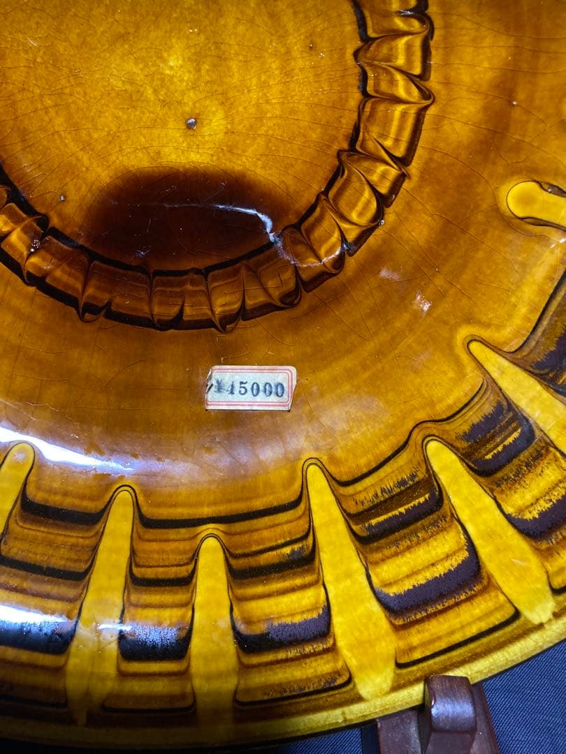 古作 湯町窯？　黄釉大鉢　大皿　スリップウェア 民藝　民芸