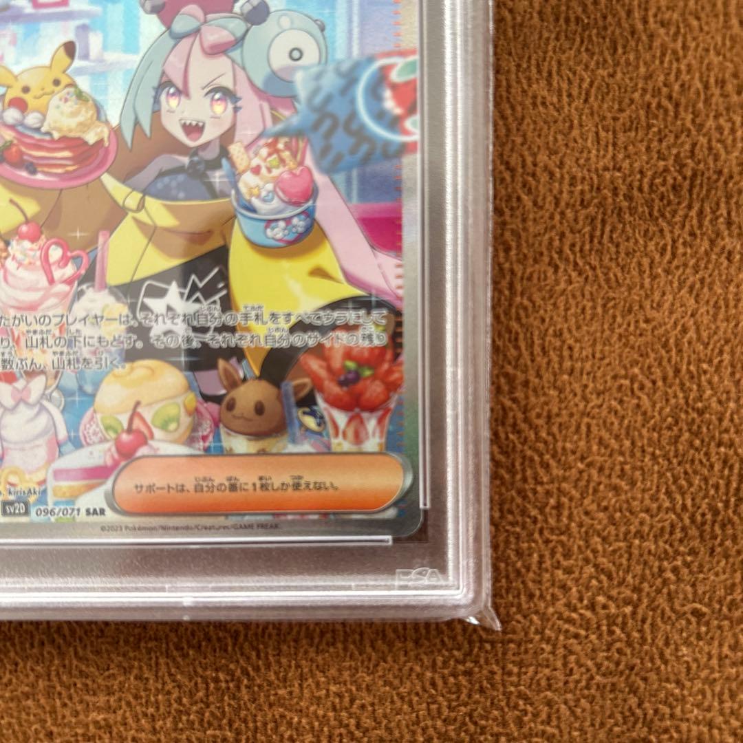 ポケカ　ナンジャモ SAR SV2D クレイバースト 096/071 psa10