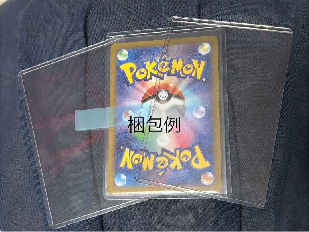 特価品　ピカチュウex SAR SV8 超電ブレイカー 132/106