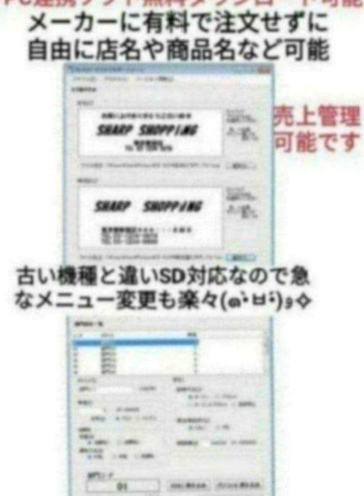 シャープレジスター　XE-A147　PC連携売上管理フル設定無料　433335