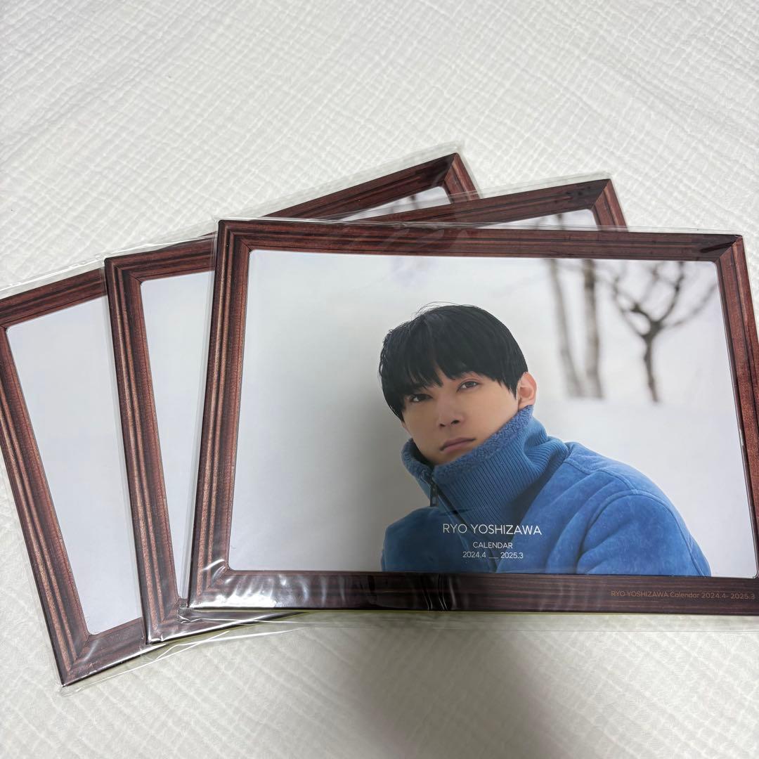 吉沢亮カレンダー・ケース 3セット （2024.4〜2025.3）