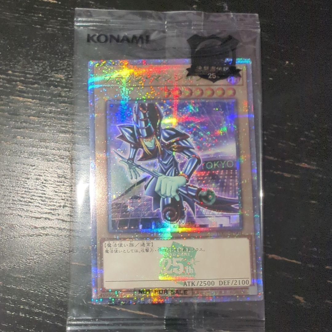 遊戯王　ブラックマジシャン　25th 東京ドーム　決闘者伝説　未開封