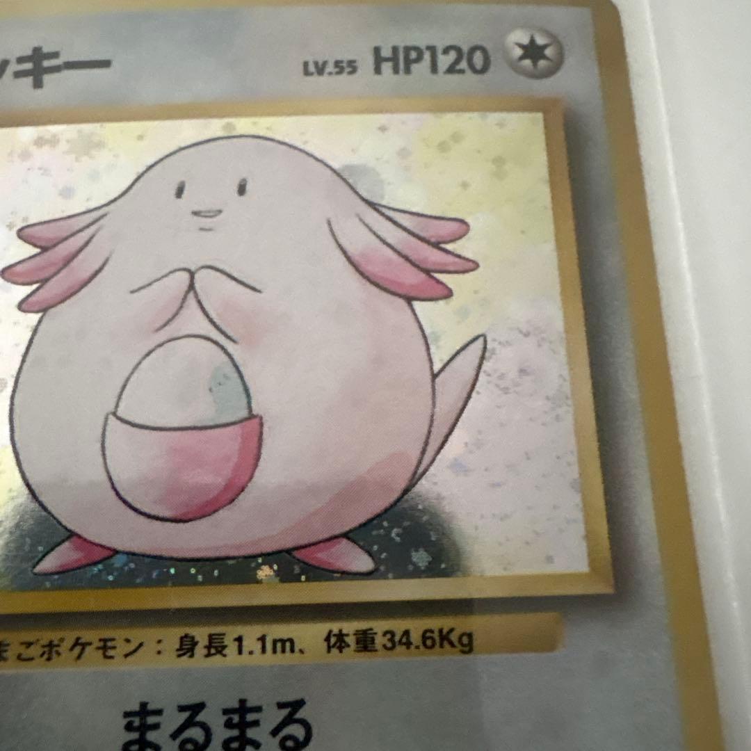 ラッキー 第1弾拡張パック　旧裏　初版　マークなし　渦巻きホロあり