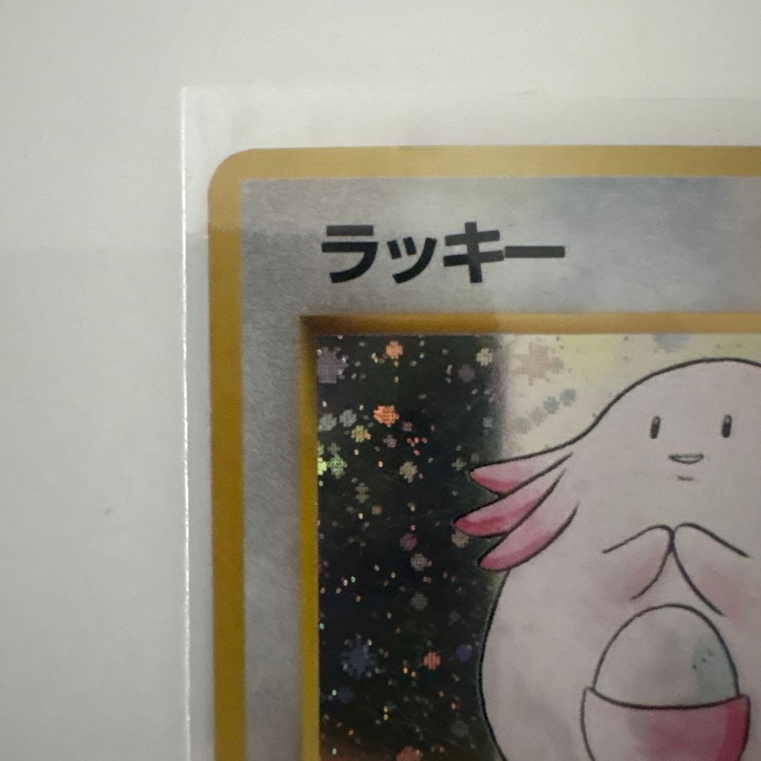 ラッキー 第1弾拡張パック　旧裏　初版　マークなし　渦巻きホロあり