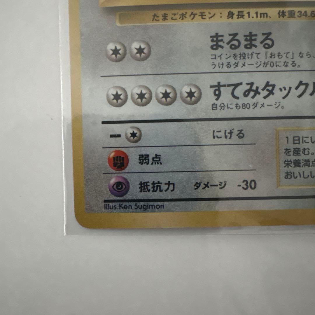 ラッキー 第1弾拡張パック　旧裏　初版　マークなし　渦巻きホロあり