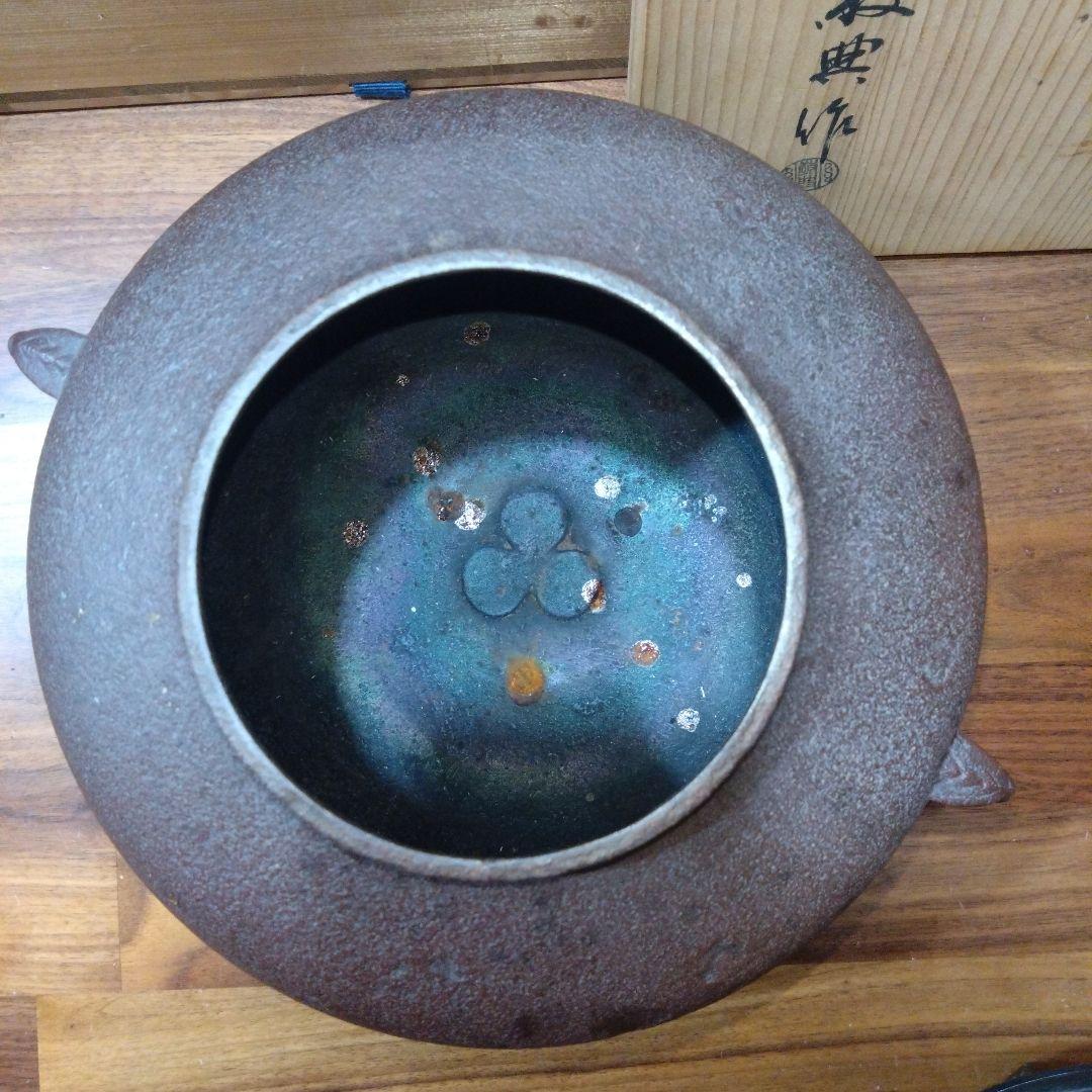 人間国宝　高橋敬典　茶釜 木箱付き