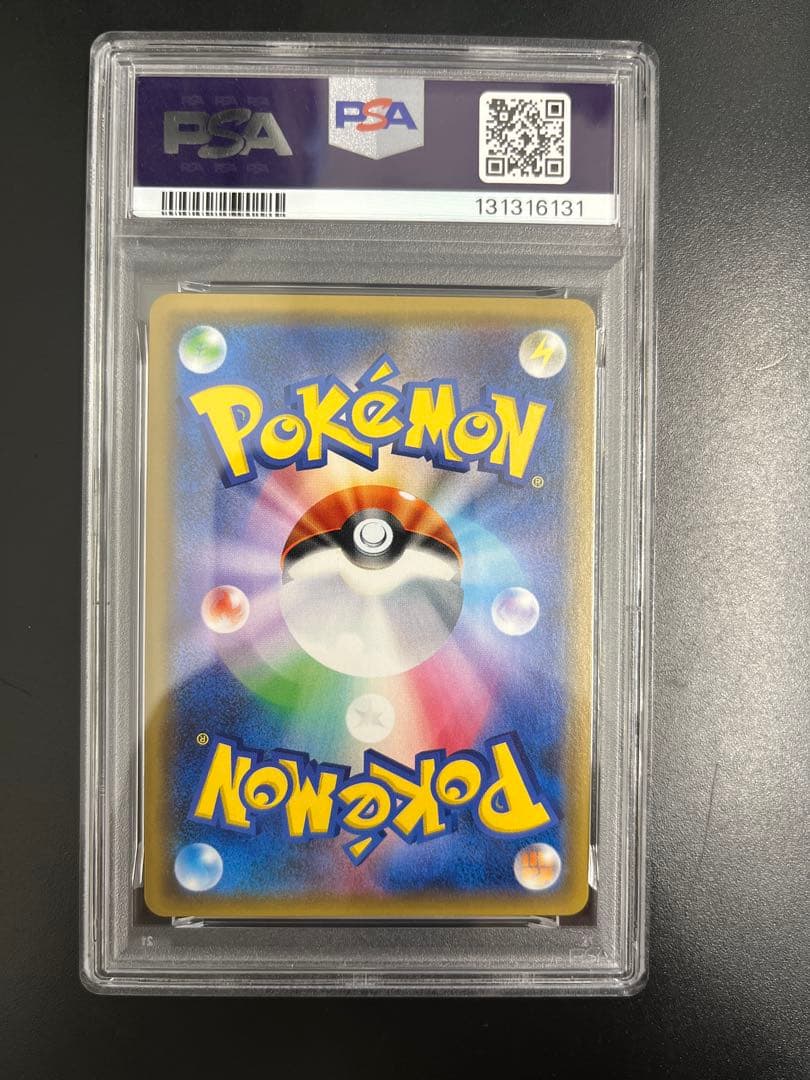 レックウザGX PSA8 裂空のカリスマ