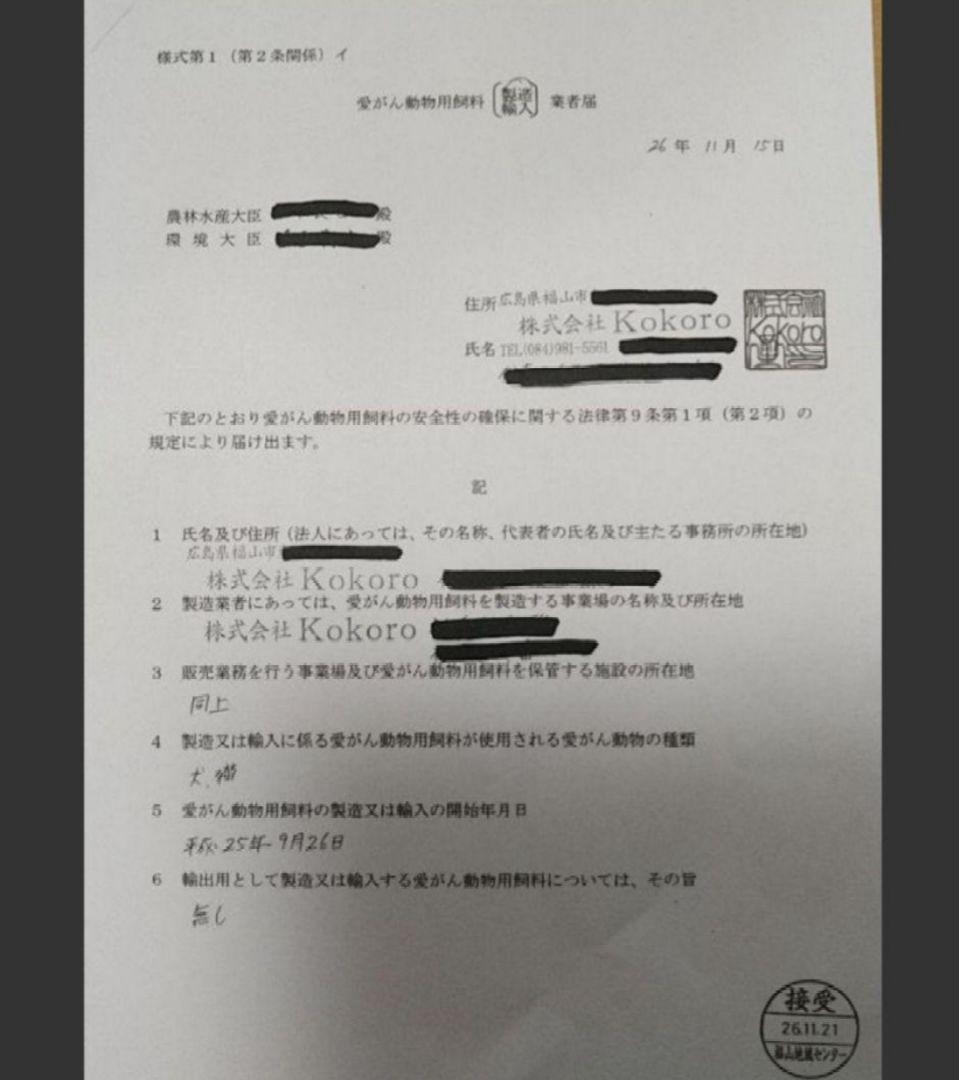 国産　無添加　七面鳥アキレスロング500g✕2P