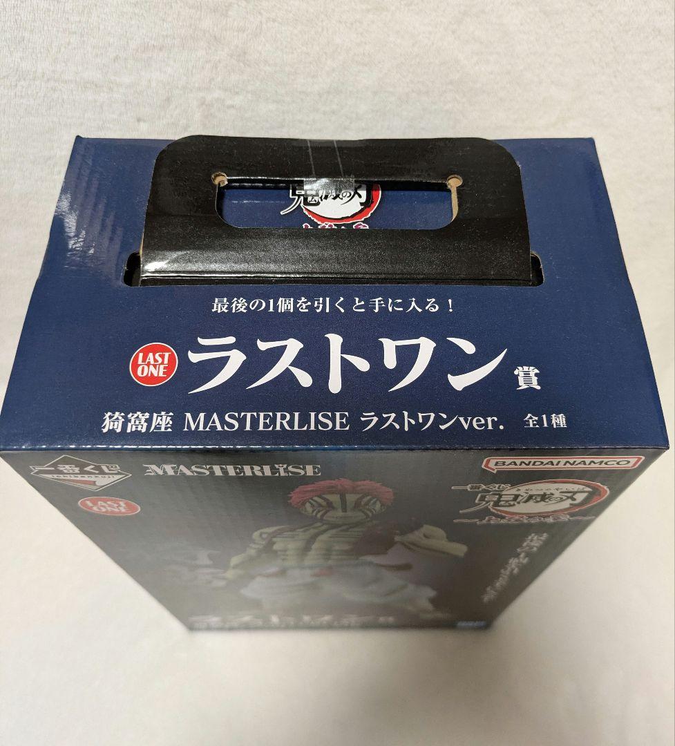 鬼滅の刃 MASTERLISE 猗窩座ラストワンver.