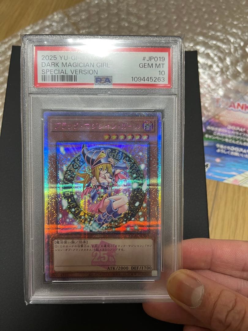 ス*ラ様 最安値！　日版　ブラックマジシャンガール　ピンク　25th PSA10