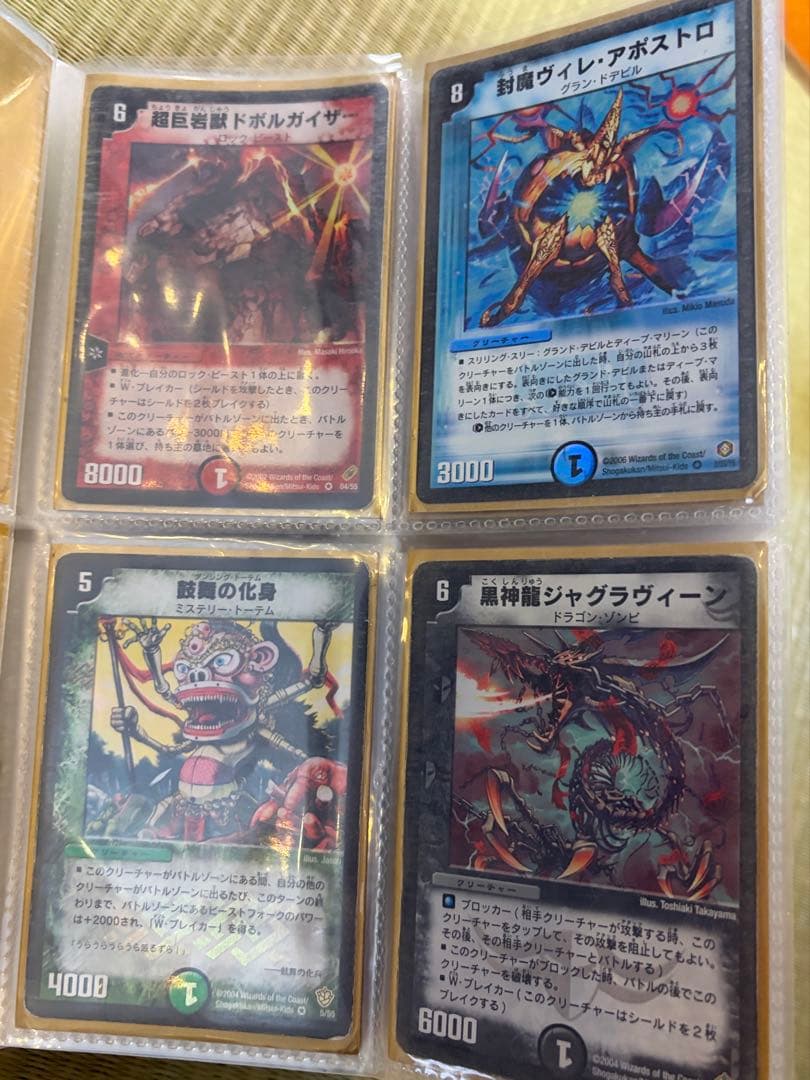 【即購入不可】デュエル・マスターズ　引退品　クラシック　旧枠