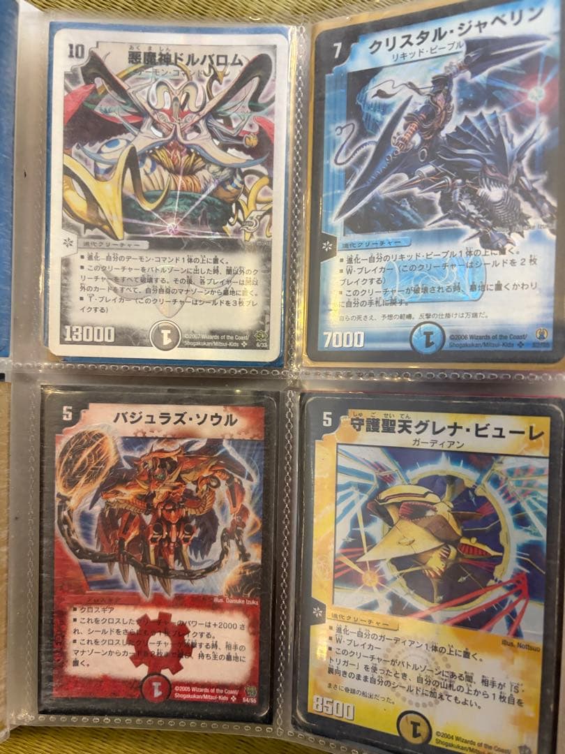 【即購入不可】デュエル・マスターズ　引退品　クラシック　旧枠